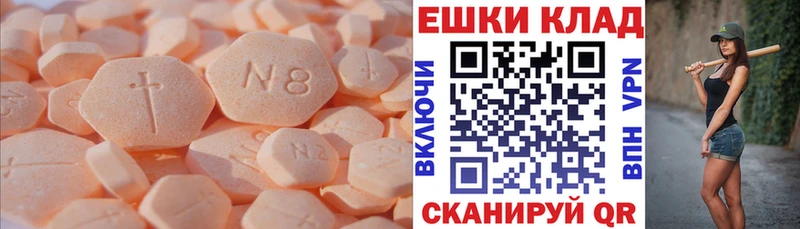 Экстази XTC  Котельнич 