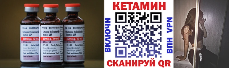 КЕТАМИН VHQ  Котельнич 