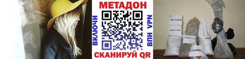 наркошоп Котельнич Метадон VHQ